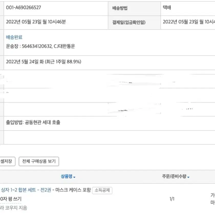 푸른상자 1-2권 합본 초판