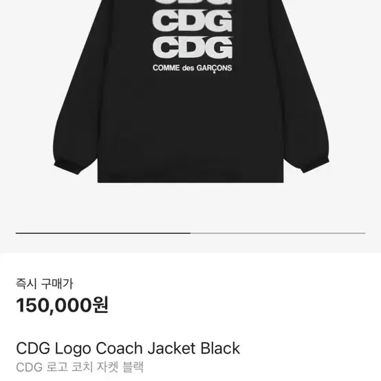 cdg 코치자켓 m