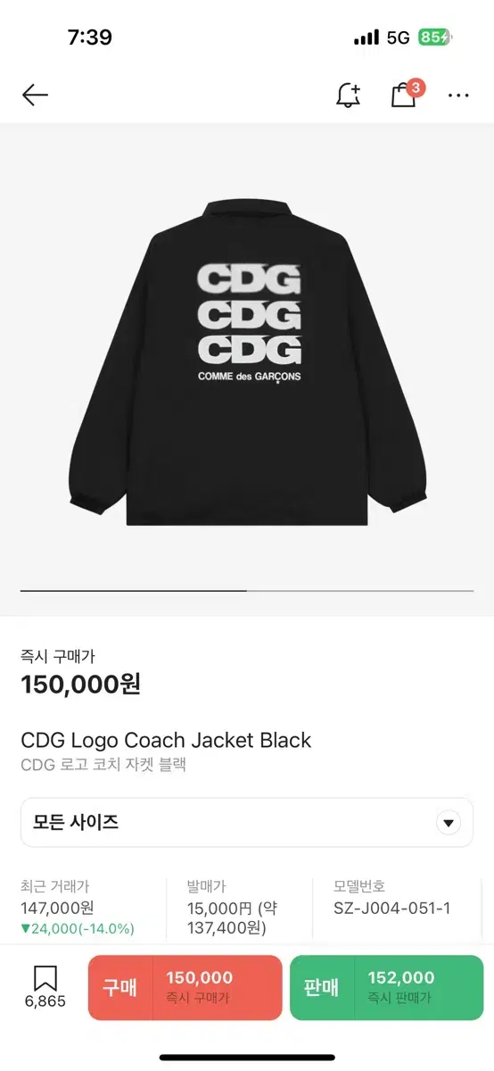 cdg 코치자켓 m