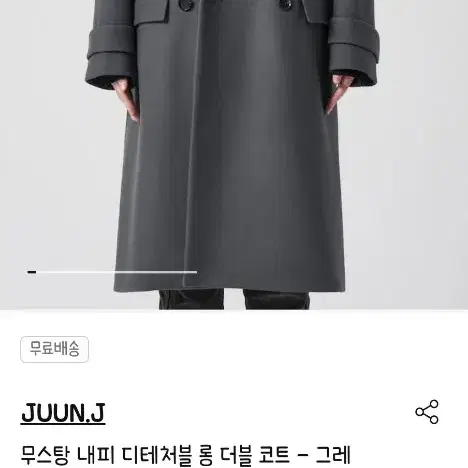 준지 23fw 코트 2점