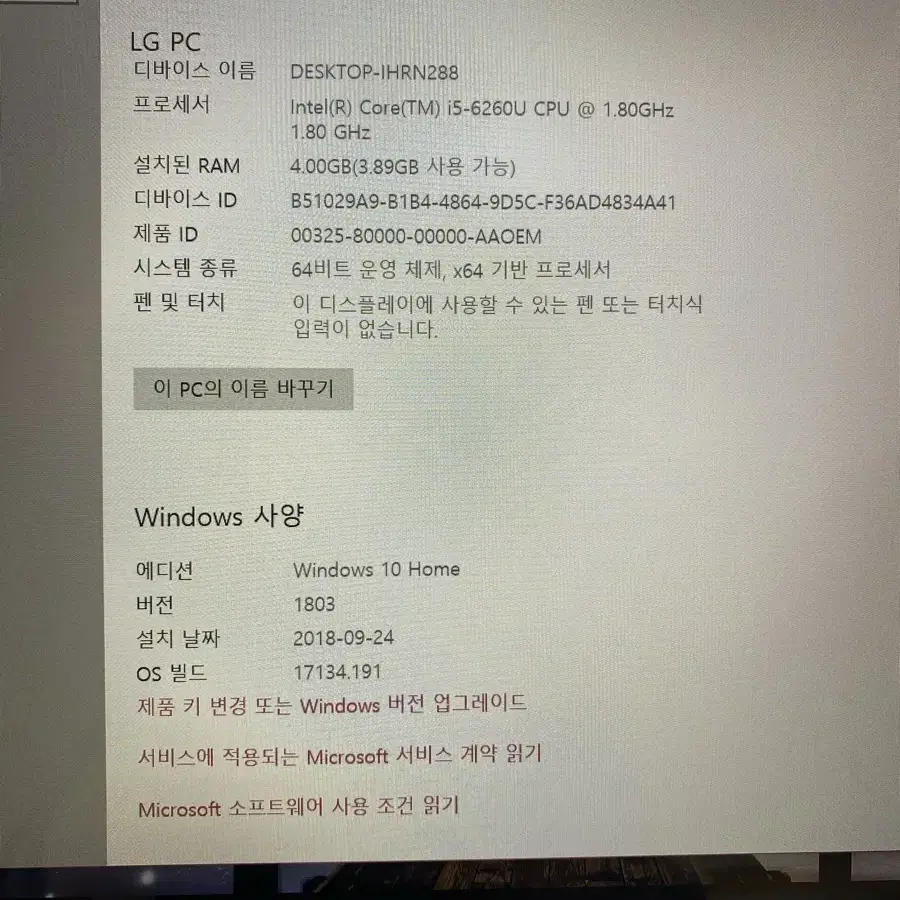 LG울트라PC 코어i5 450GB 4GB