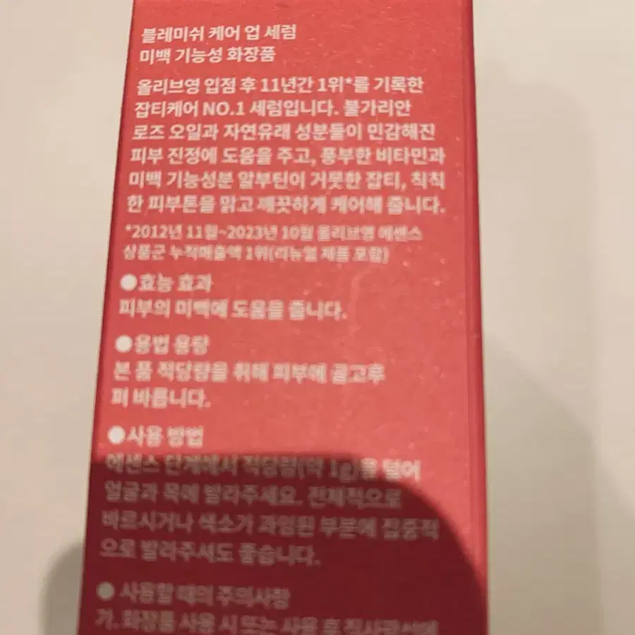 아이소이 잡티세럼20ml2개셋트(새제품)