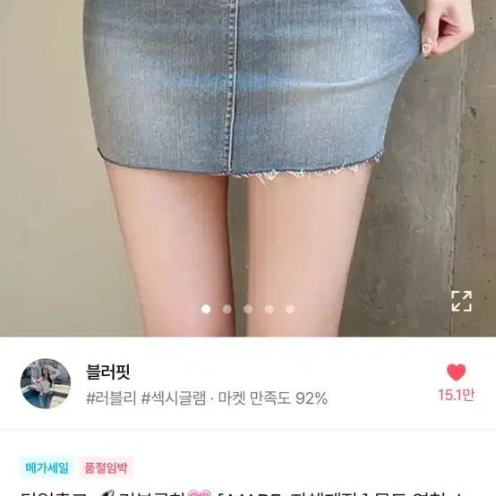 에이블리 블러핏 뮤트 연청 스판 H라인 청치마 데님 스커트 s