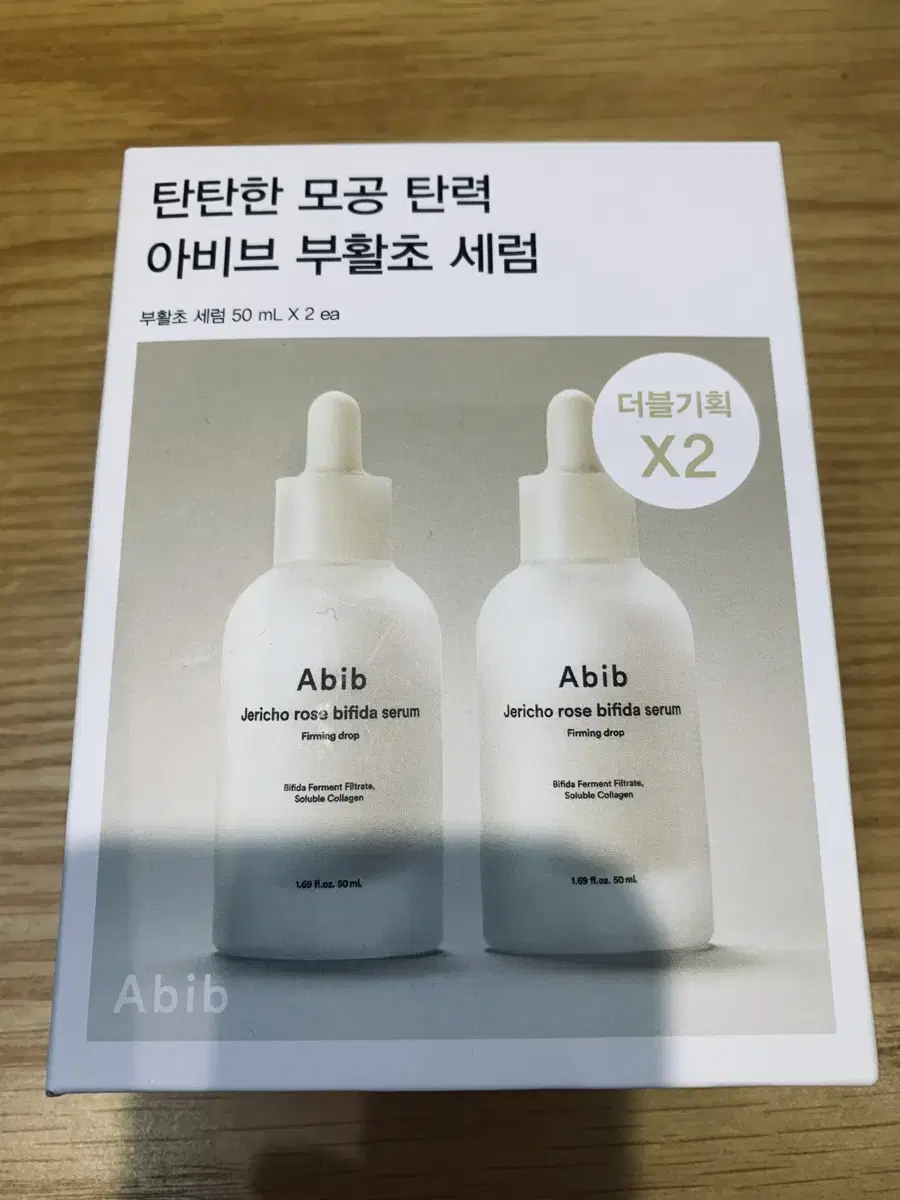 아비브 부활초세럼 50ml(2개셋트)