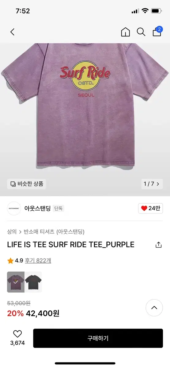 아웃스탠딩 surf ride tee