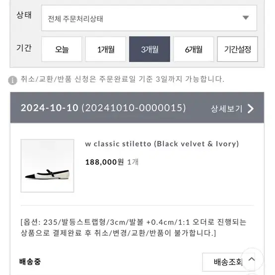 더웨더 w classic stiletto 구두 235