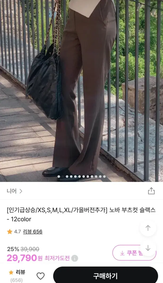 니어 노바 부츠컷 슬랙스(M)