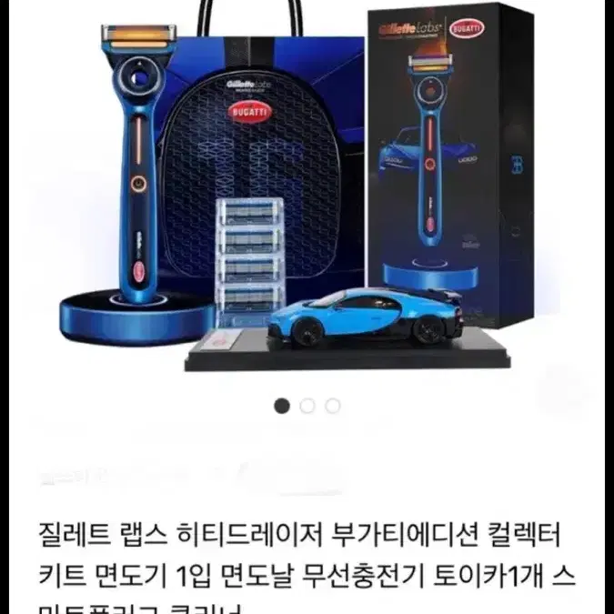 질레트 랩스 히티드레이져 X 부가티 에디션