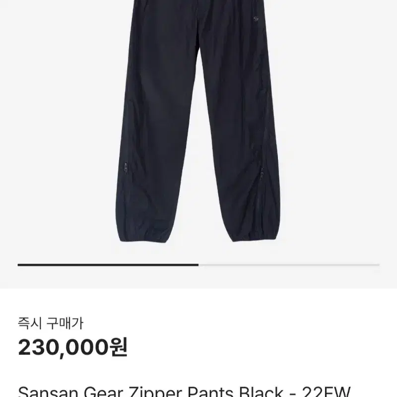 산산기어22fw 지퍼팬츠 블랙