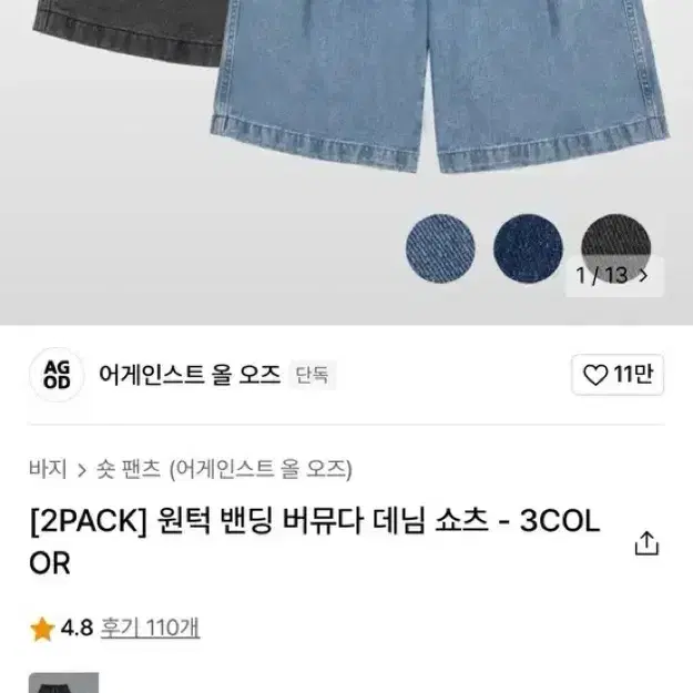 남자 청반바지 팝니다