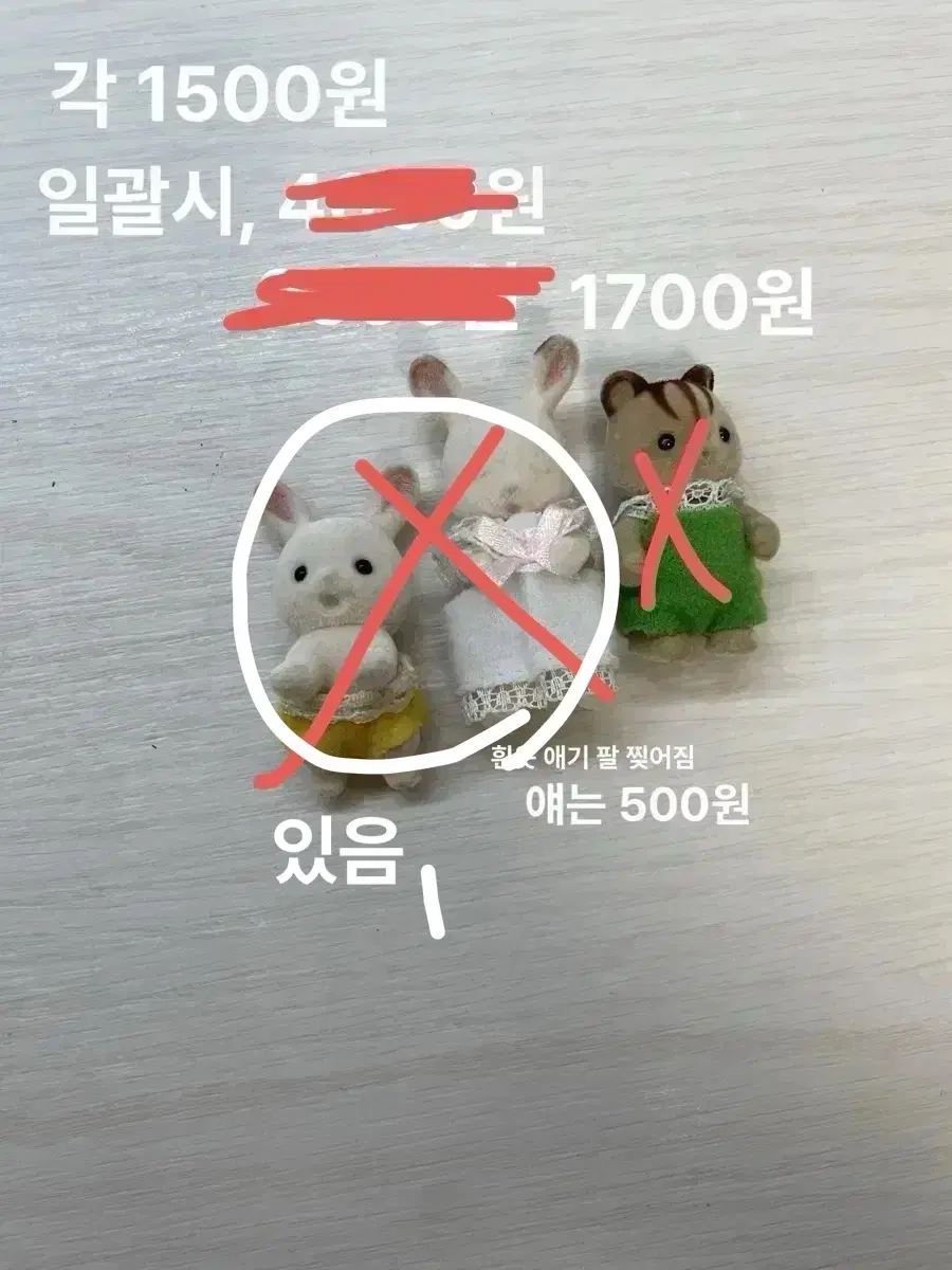 실바니안 애기장난감 유모자 세탁기세트