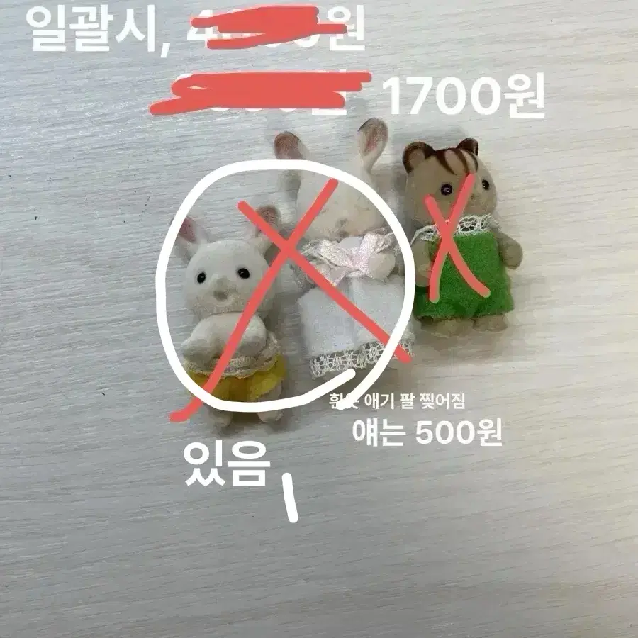 실바니안 애기장난감 유모자 세탁기세트