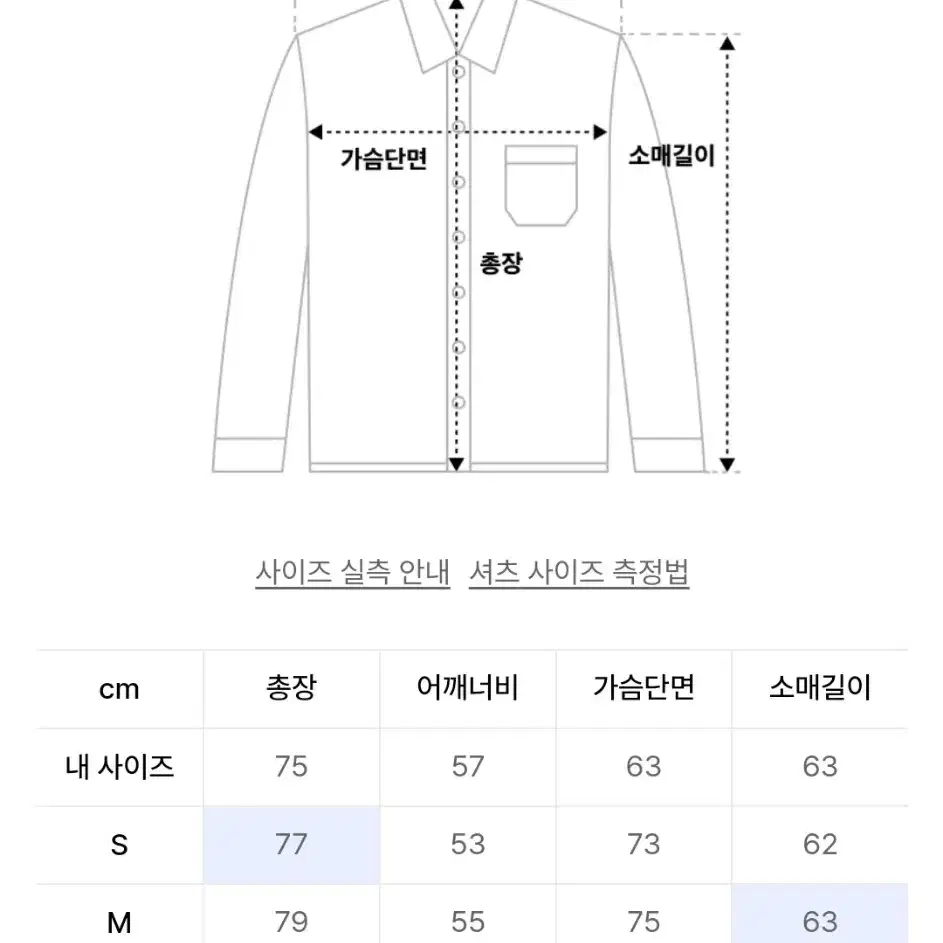 [상태s급] 라퍼지스토어 시티보이 오버핏 셔츠 L (105)