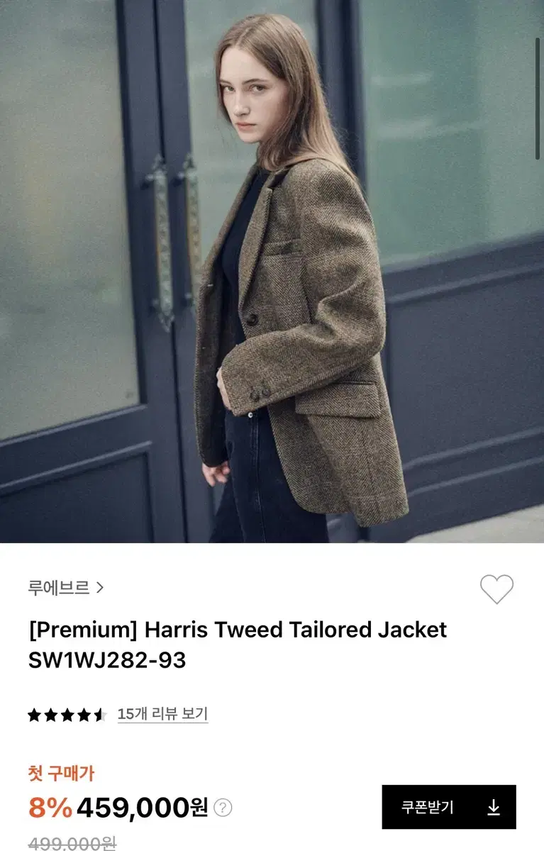 루에브르 자켓 Harris Tweed Tailored Jacket