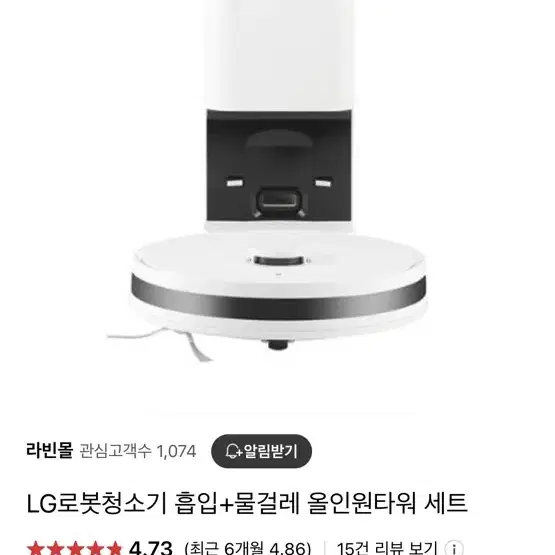 LG로봇청소기 흡입+물걸래 올인원 타워 세트 한번사용