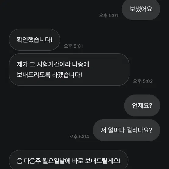 귀염뽀짝리즈님 피해내역 입니다 디른 피해자분 이나 당사자연락 바랍니다