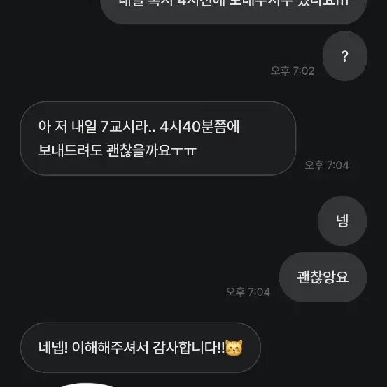 귀염뽀짝리즈님 피해내역 입니다 디른 피해자분 이나 당사자연락 바랍니다