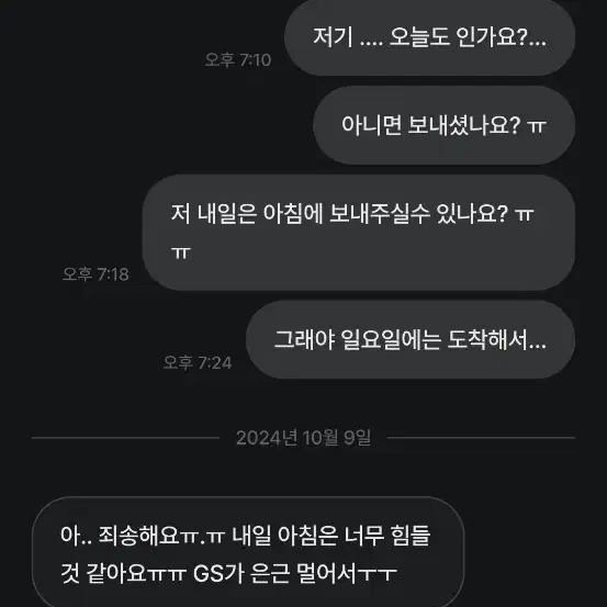 귀염뽀짝리즈님 피해내역 입니다 디른 피해자분 이나 당사자연락 바랍니다