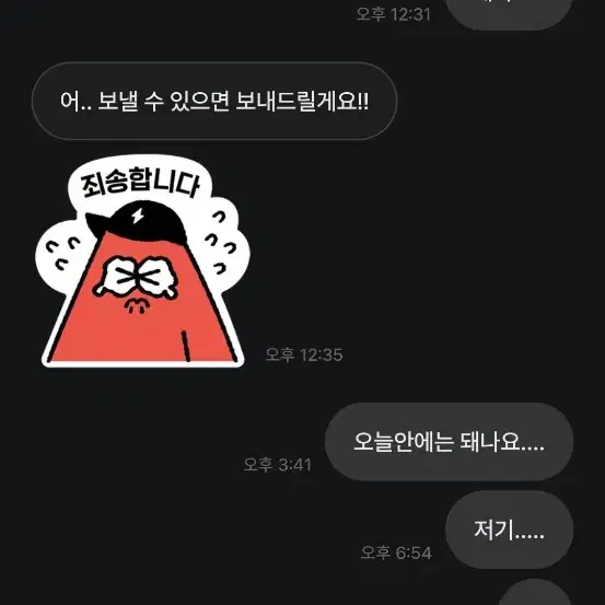 귀염뽀짝리즈님 피해내역 입니다 디른 피해자분 이나 당사자연락 바랍니다