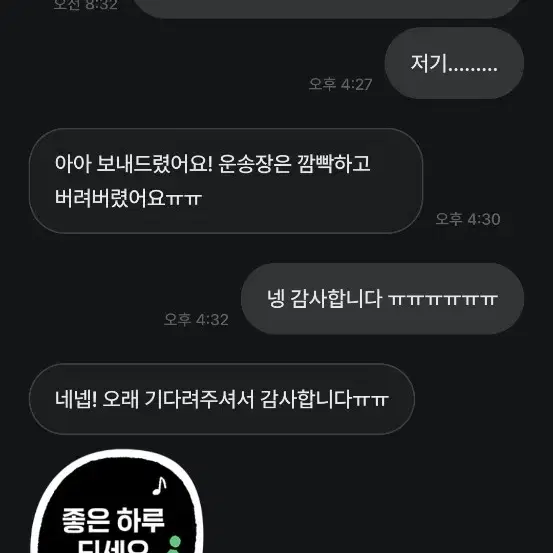 귀염뽀짝리즈님 피해내역 입니다 디른 피해자분 이나 당사자연락 바랍니다