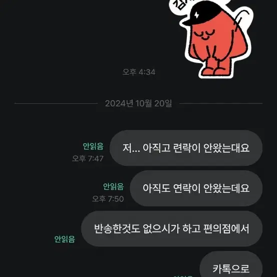 귀염뽀짝리즈님 피해내역 입니다 디른 피해자분 이나 당사자연락 바랍니다