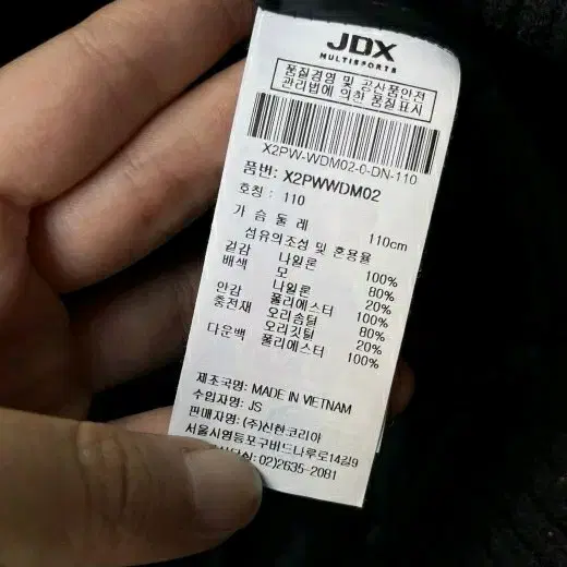 jdx골프 오리털패딩 110