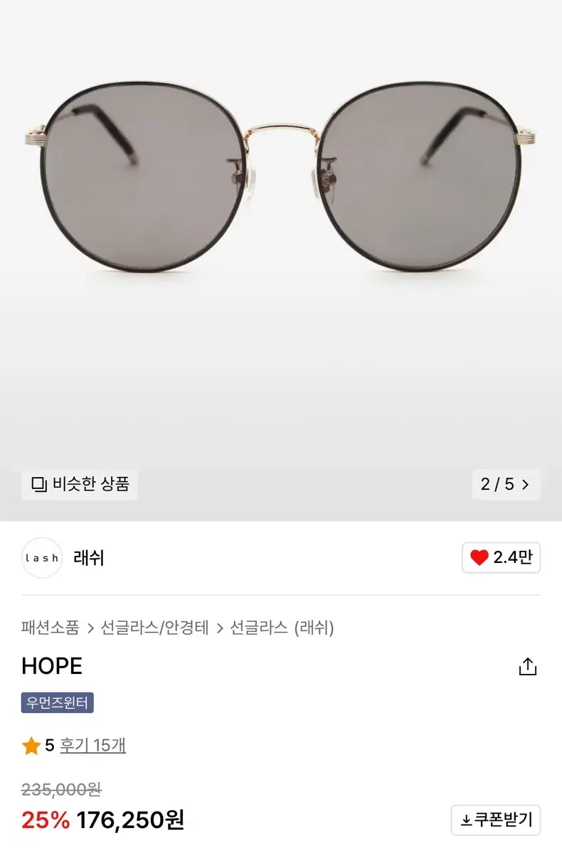 래쉬 HOPE BKG16