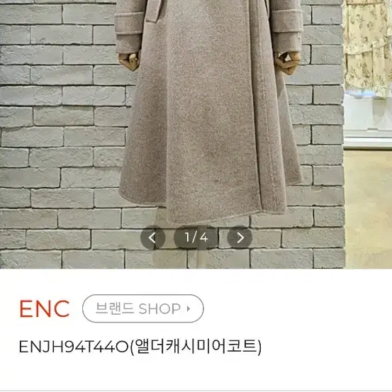 실착1회.ENC캐시미어 폭스퍼 코트55사이즈