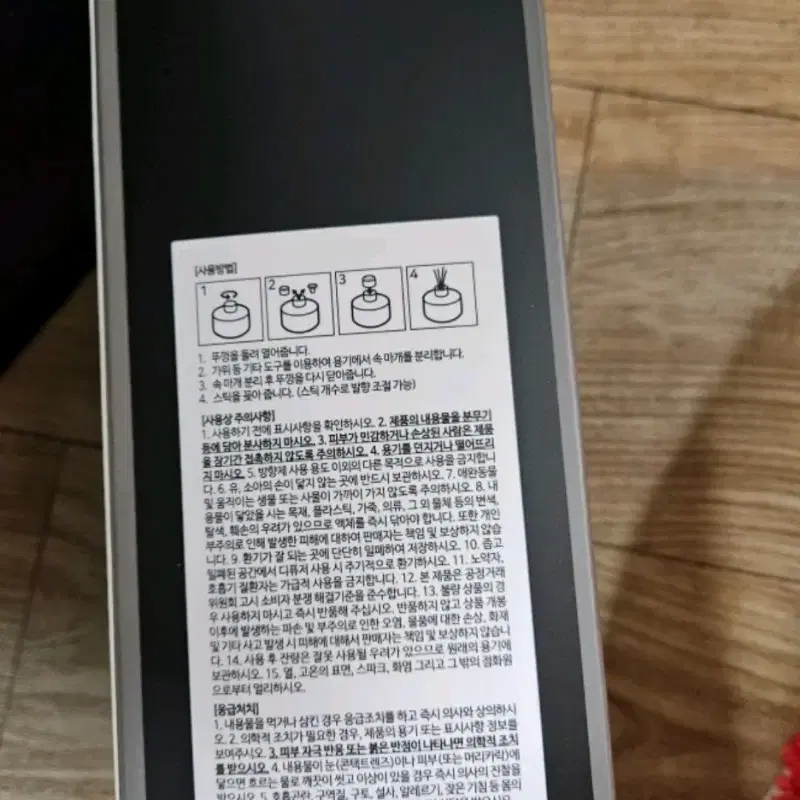 코코도르 디퓨저 블랙체리 200ml