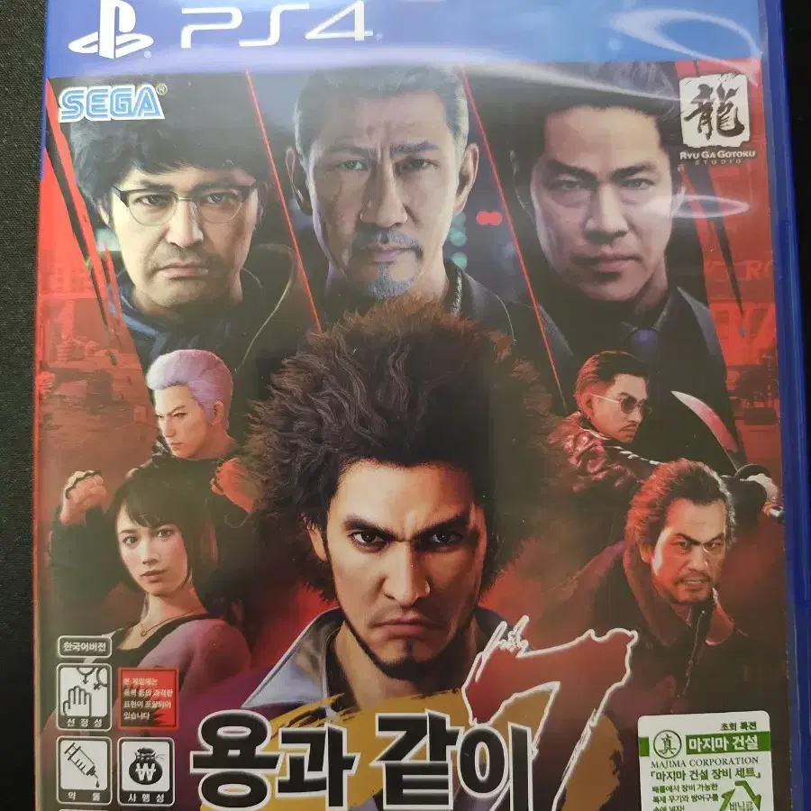 PS4 용과같이7 팝니다