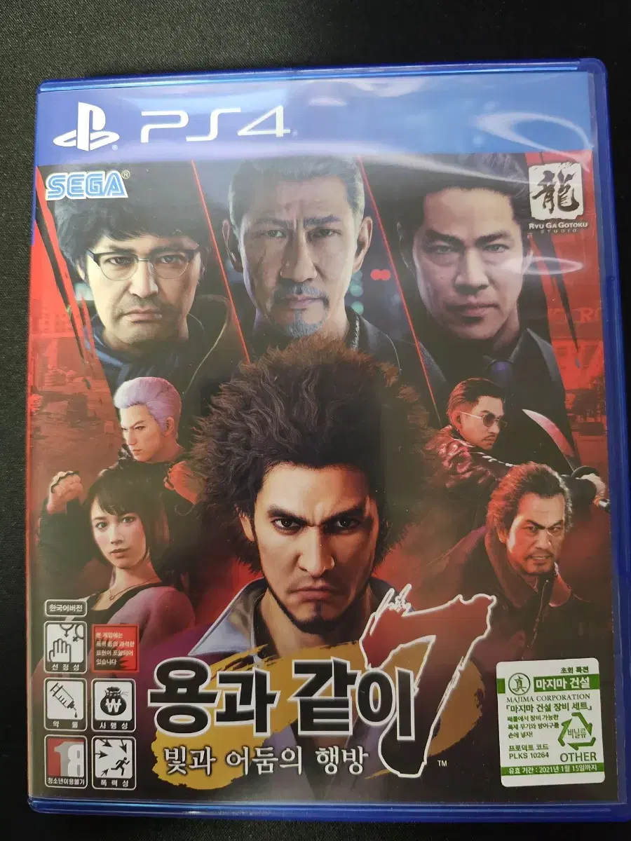 PS4 용과같이7 팝니다