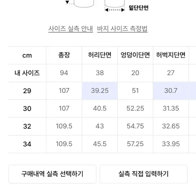 플랙진 워크팬츠