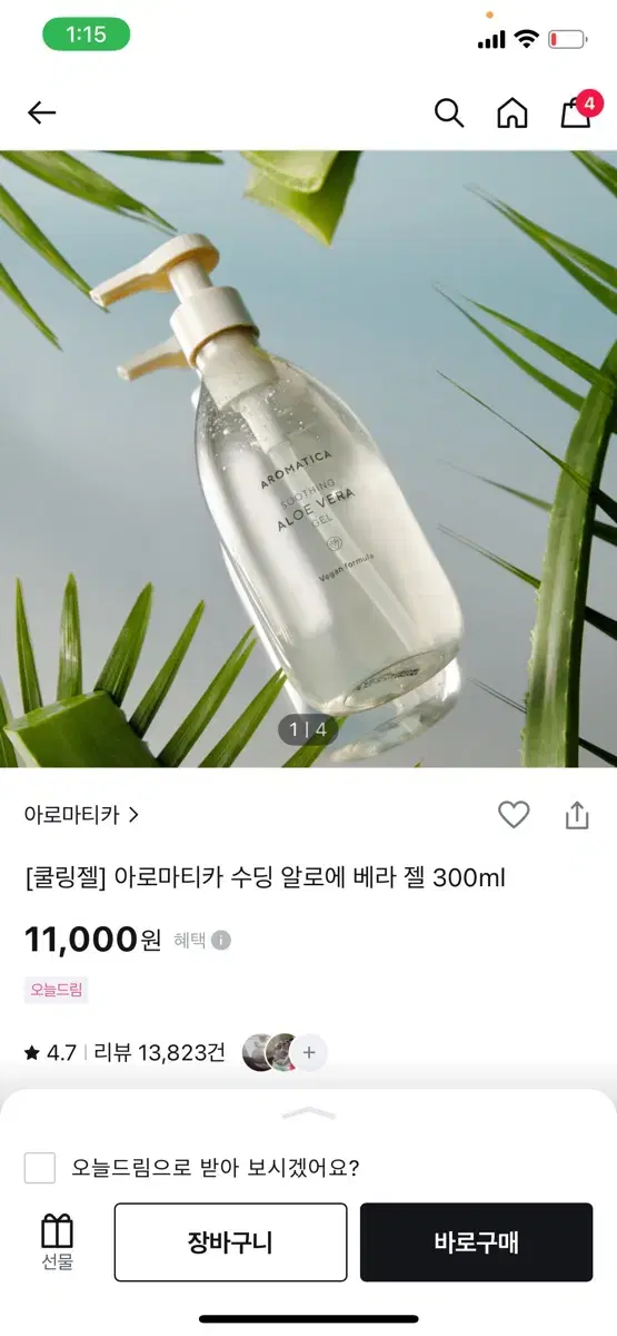 아로마티카 수딩 알로에젤 300ml