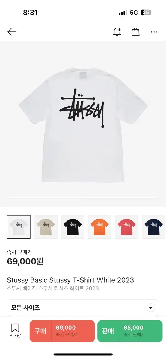 stussy 스투시 s사이즈 반팔 판매합니다.