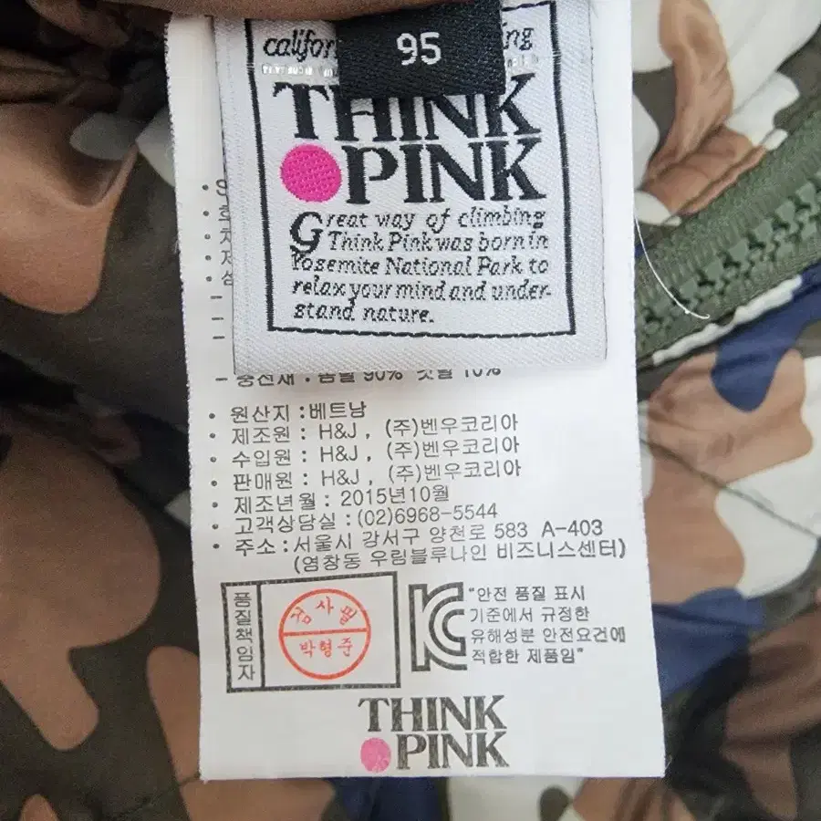 think pink 덕다운 양면패딩 95