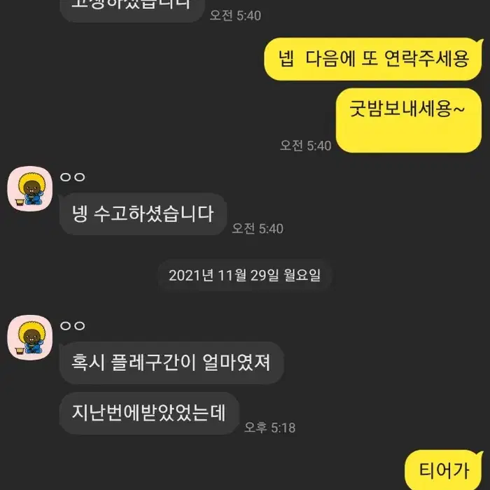 리그오브레전드 롤 lol