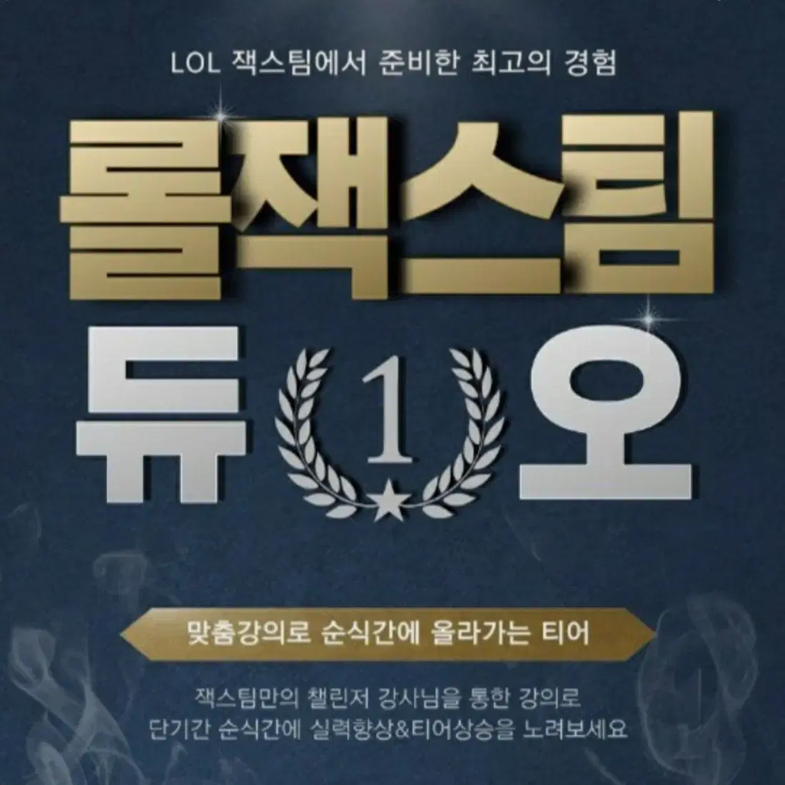 리그오브레전드 롤 lol