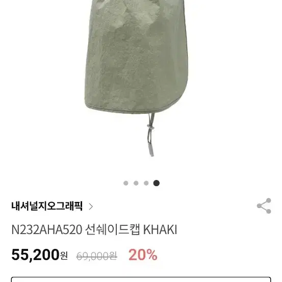 N232AHA520 선쉐이드캡 KHAKI