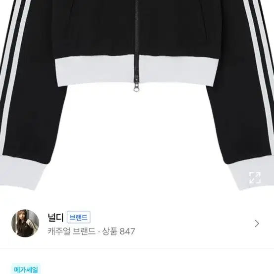 널디 크롭 스웻 집업