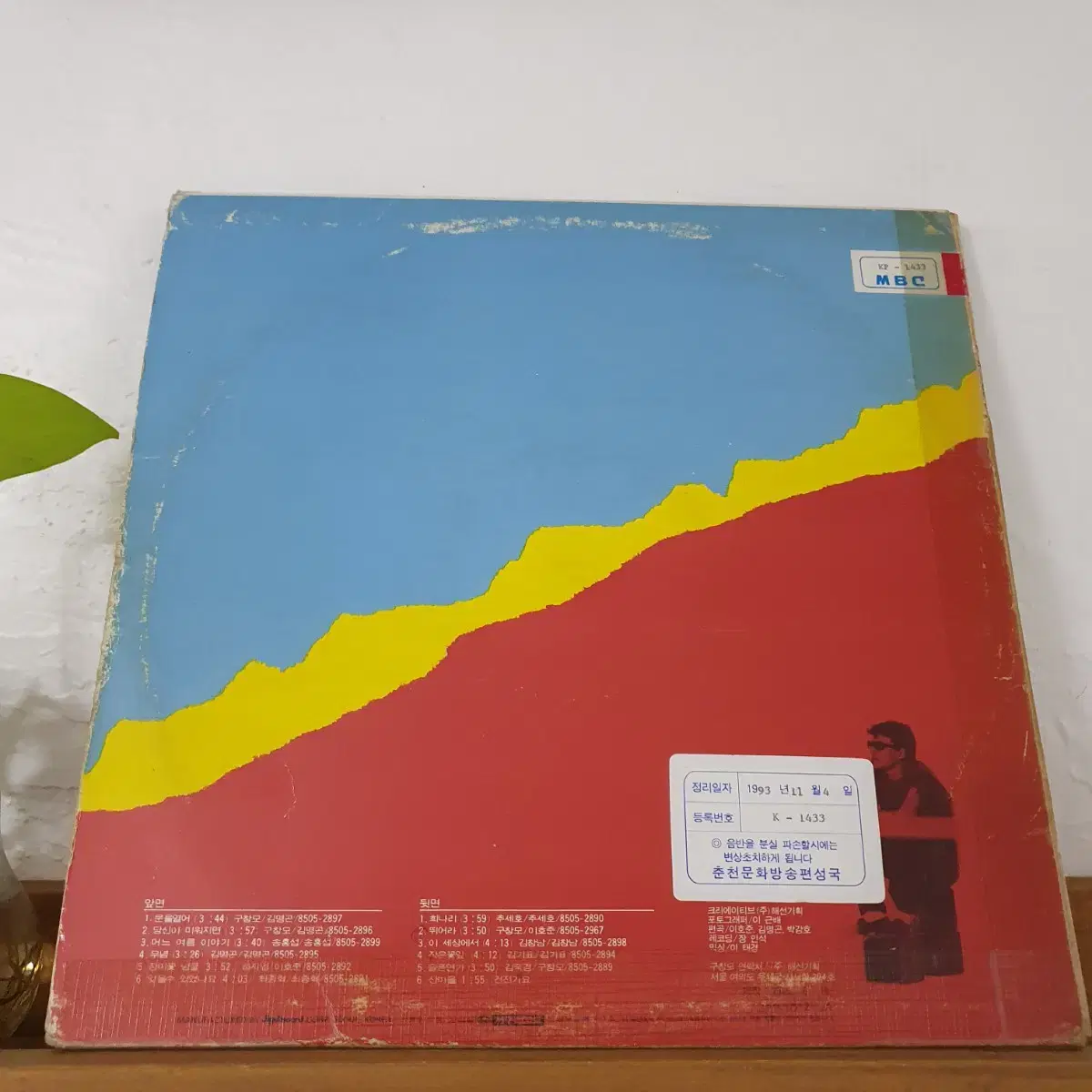 구창모 1집 LP 1984   희나리  문을열어   프로모션 비매