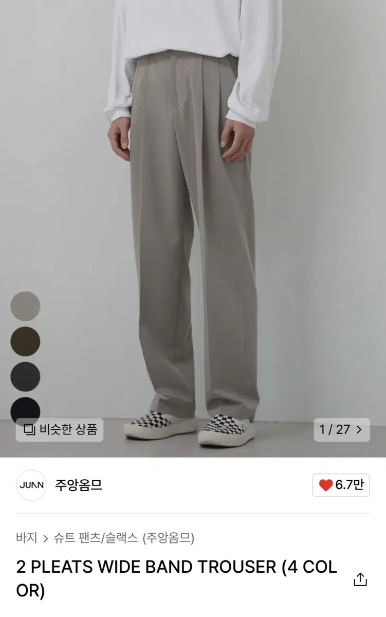 Zuu Homme Tuplitz Sage Slacks