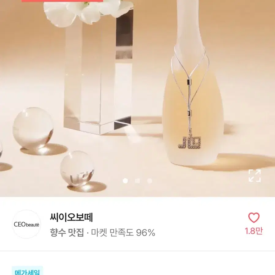 제니퍼로페즈 글로우 바이 제이로 EDT 30ml