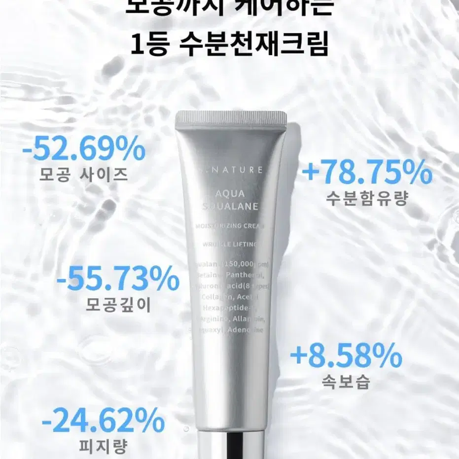 에스네이처 아쿠아 스쿠알란 수분크림 60ml 유튜버 후니언 모공 여드름