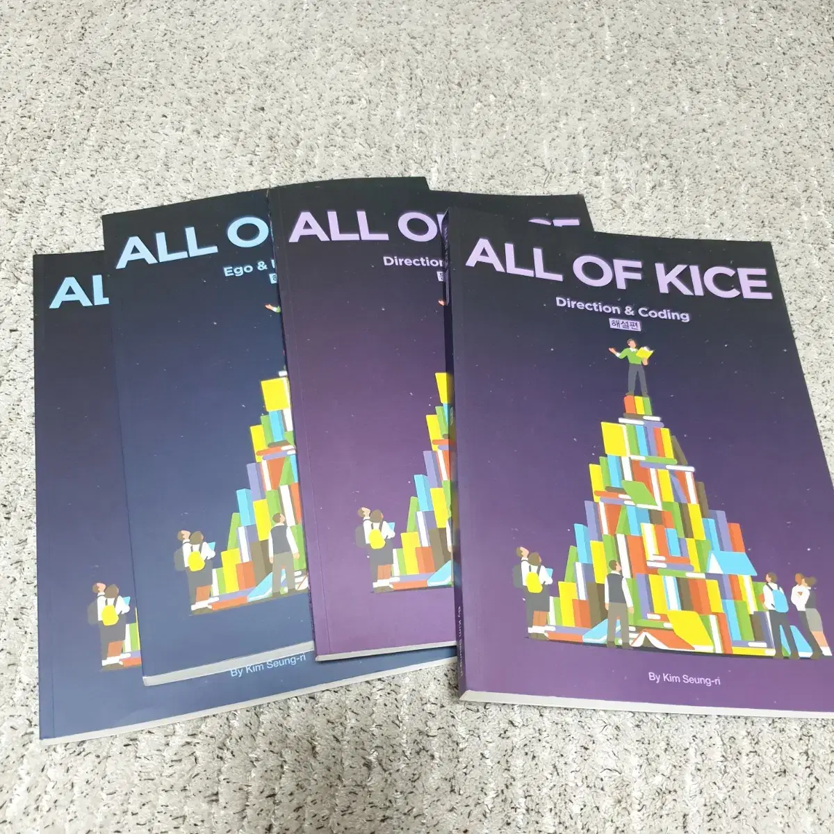 2024학년도 All of kice