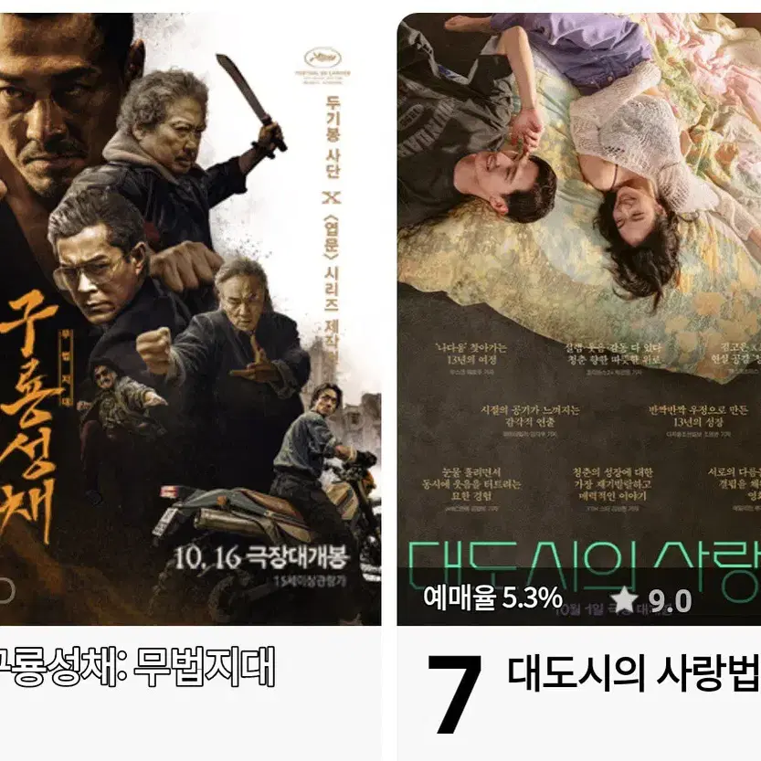 CGV 영화예매 대리예매 리클라이너 돌비  /탄산증정