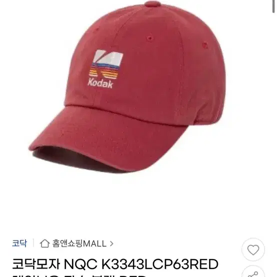 KODAK CAP 택포