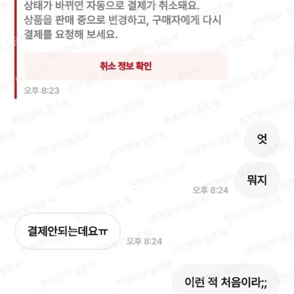 2024.10.20.에 판매했던 6여름 스트랩 키링 해명