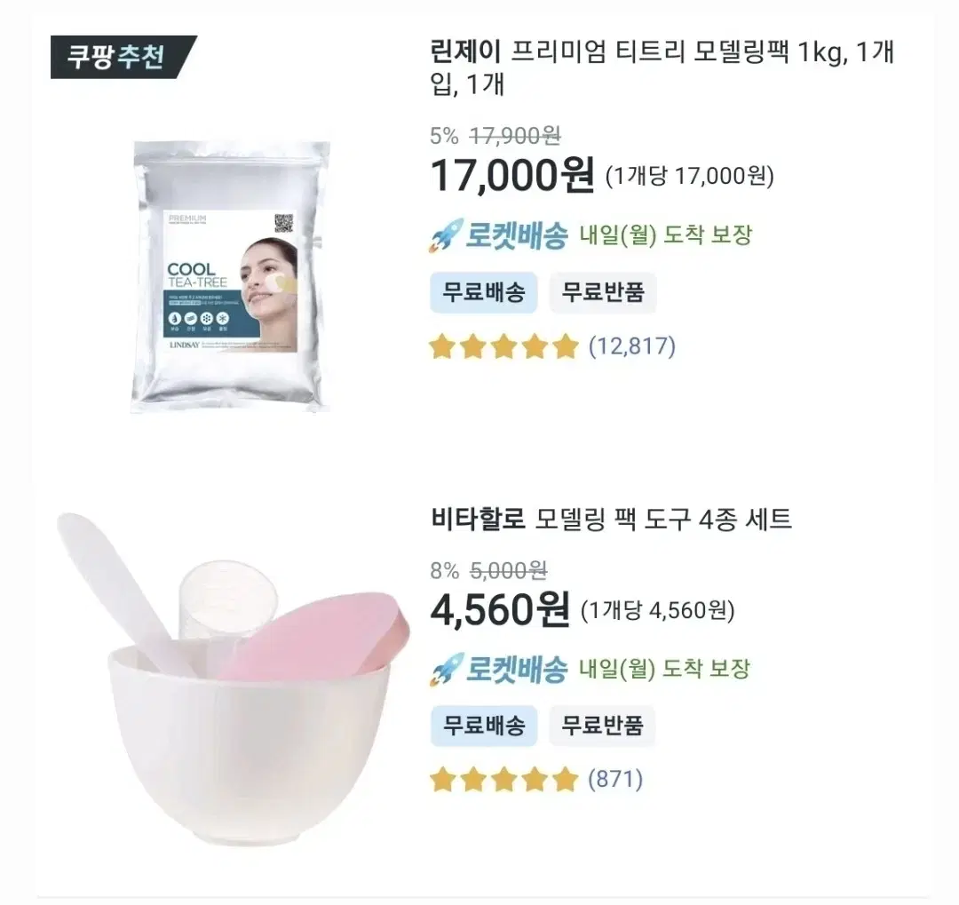 린제이 프리미엄 티트리 모델링팩 1kg + 비타할로 모델링 팩 도구 4종