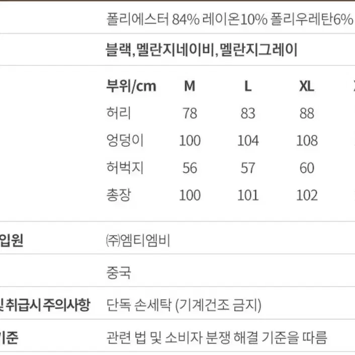 무료배송 새상품 바이유 남성웜 에디션피치기모팬츠 테이퍼드핏 슬랙스