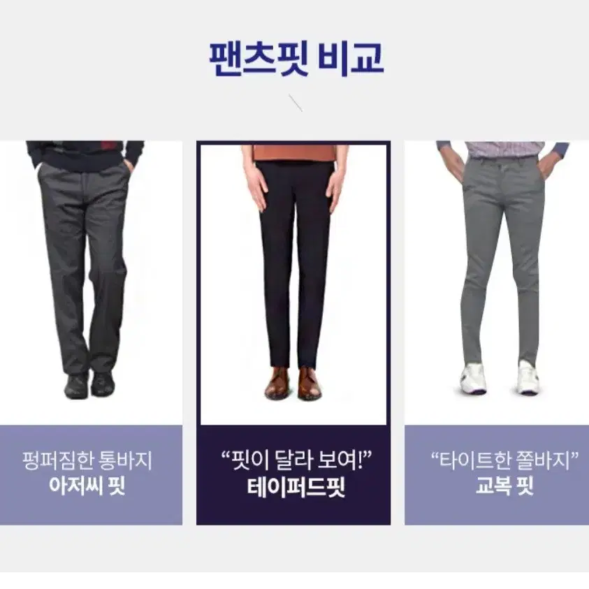 무료배송 새상품 바이유 남성웜 에디션피치기모팬츠 테이퍼드핏 슬랙스